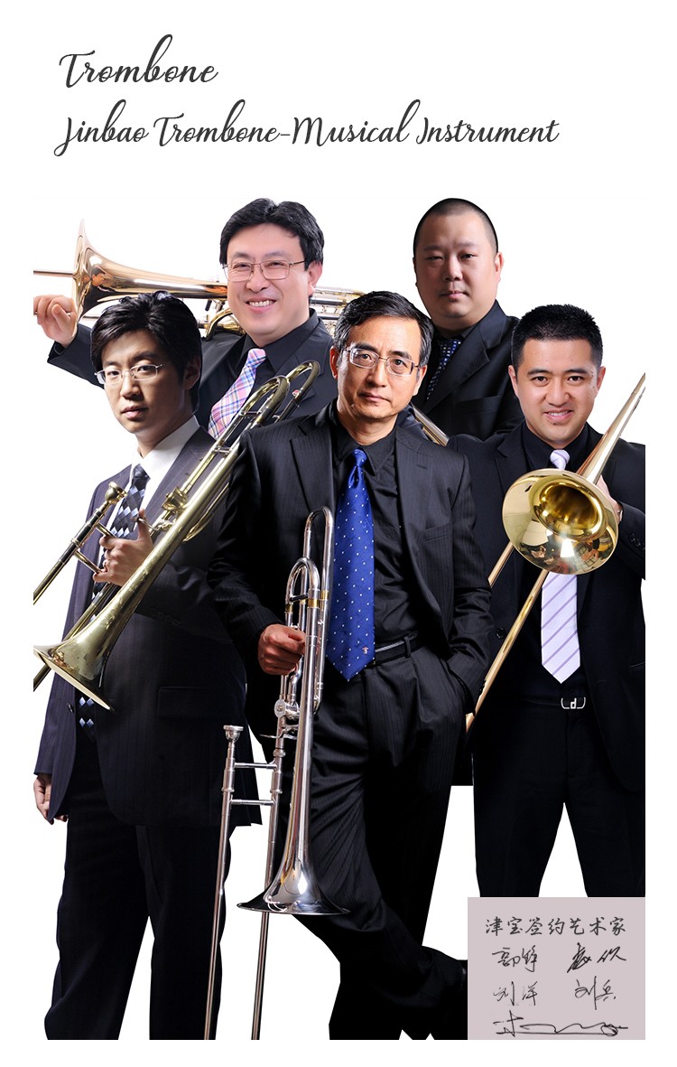 JBSL-995次中音变调长号85铜号口-天津市津宝乐器有限公司 JBSL-995次中音变调长号85铜号口-天津市津宝乐器有限公司