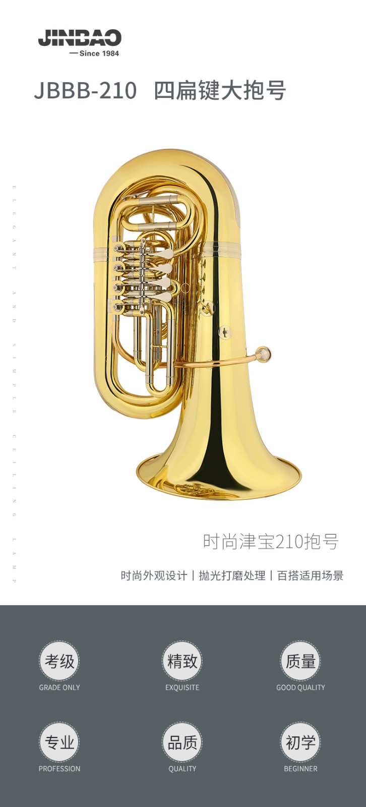 JBBB-210 四扁键大抱号降B调-天津市津宝乐器有限公司