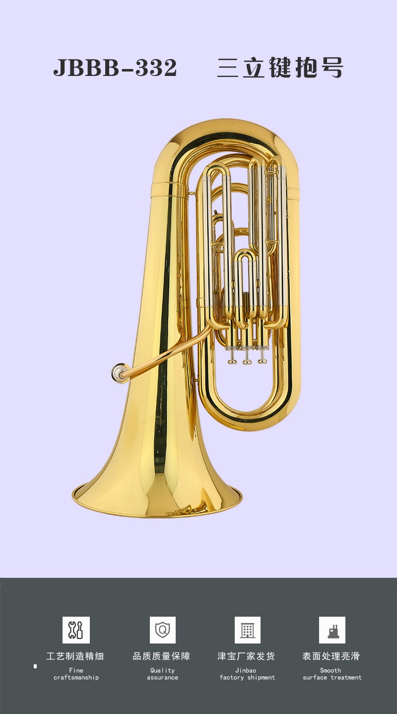 JBBB-332三立键抱号-天津市津宝乐器有限公司