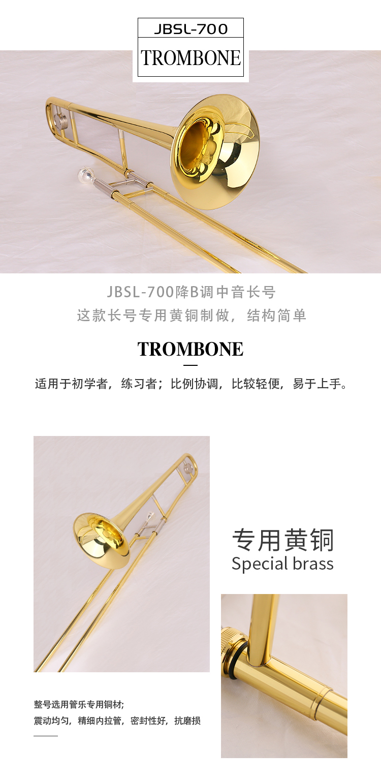 JBSL-700降B调中音长号-天津市津宝乐器有限公司