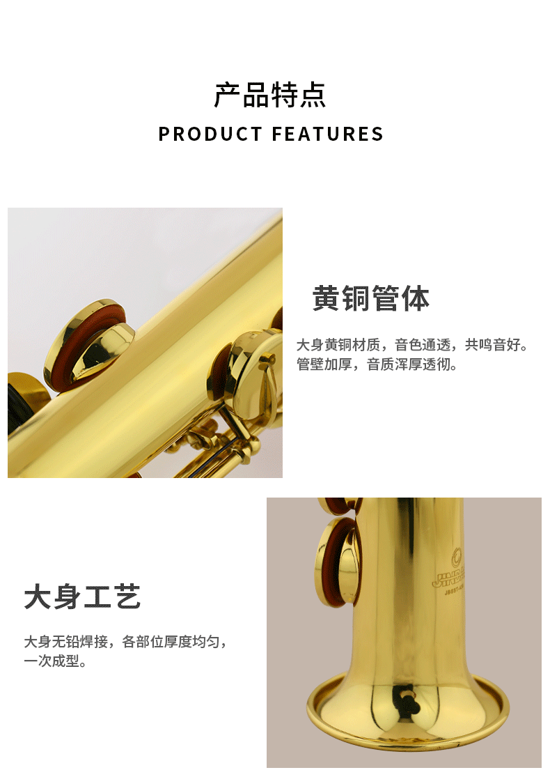 JBSST-420降E调直管高音萨克斯小喇叭口乐团漆金黄铜萨克斯-天津