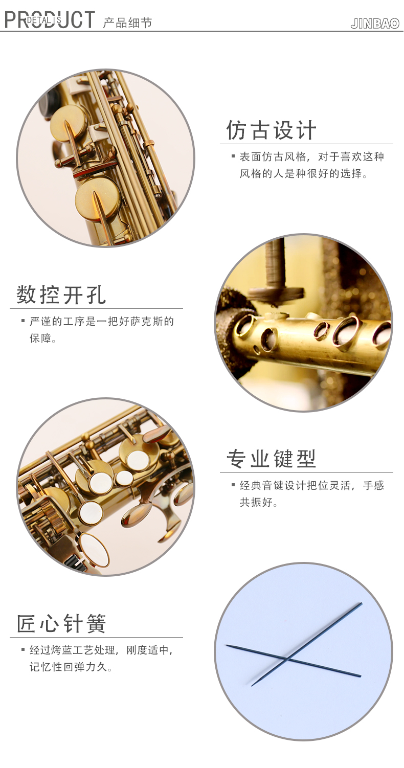 JBAS-240中音萨克斯降E调仿古通用萨克斯风黄铜萨克-天津市津宝