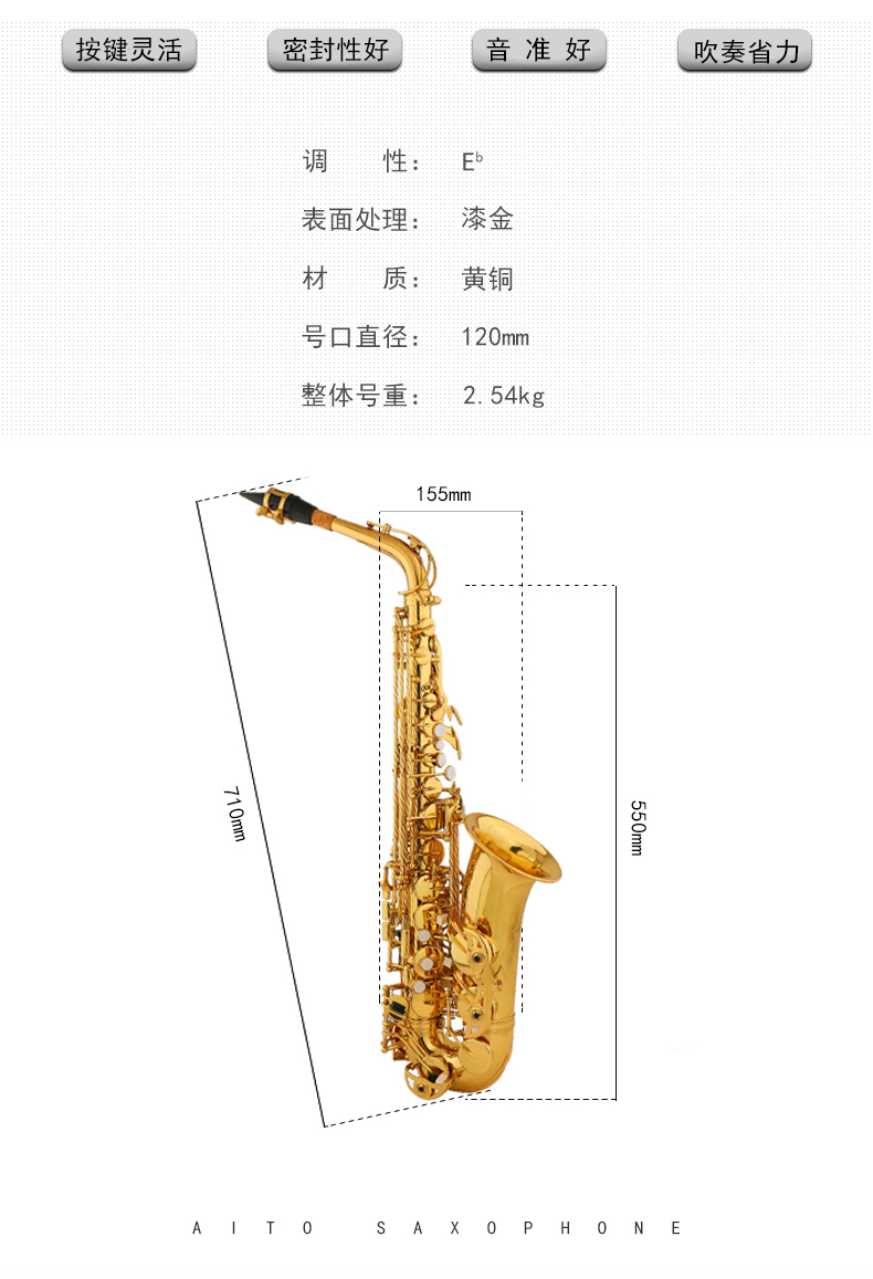 JBAS-260降E调萨克斯黄铜萨克斯中音萨克斯-天津市津宝乐器有限公司