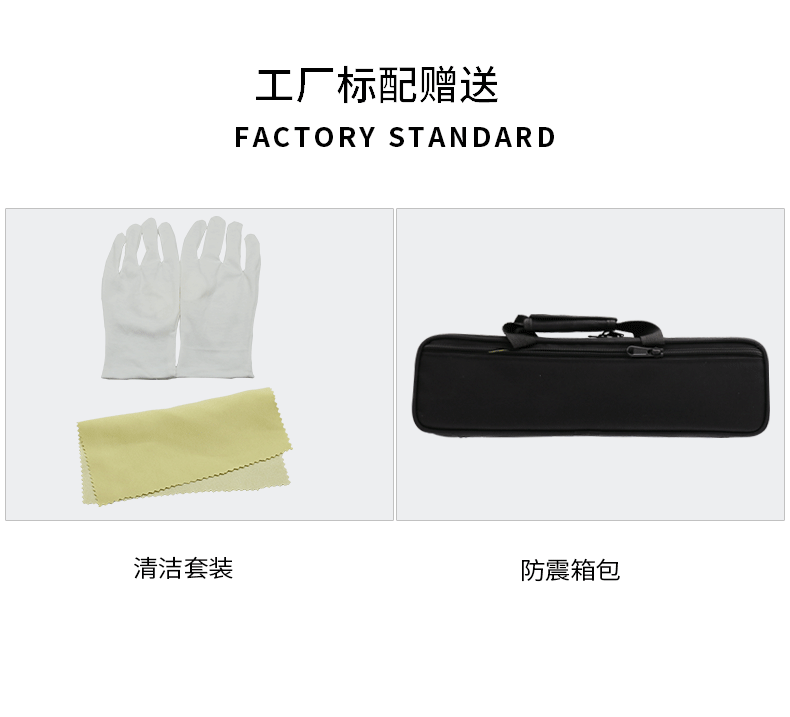 JBFL-6248S长笛C调白铜管体16孔闭键曲列式-天津市津宝乐器有限公司