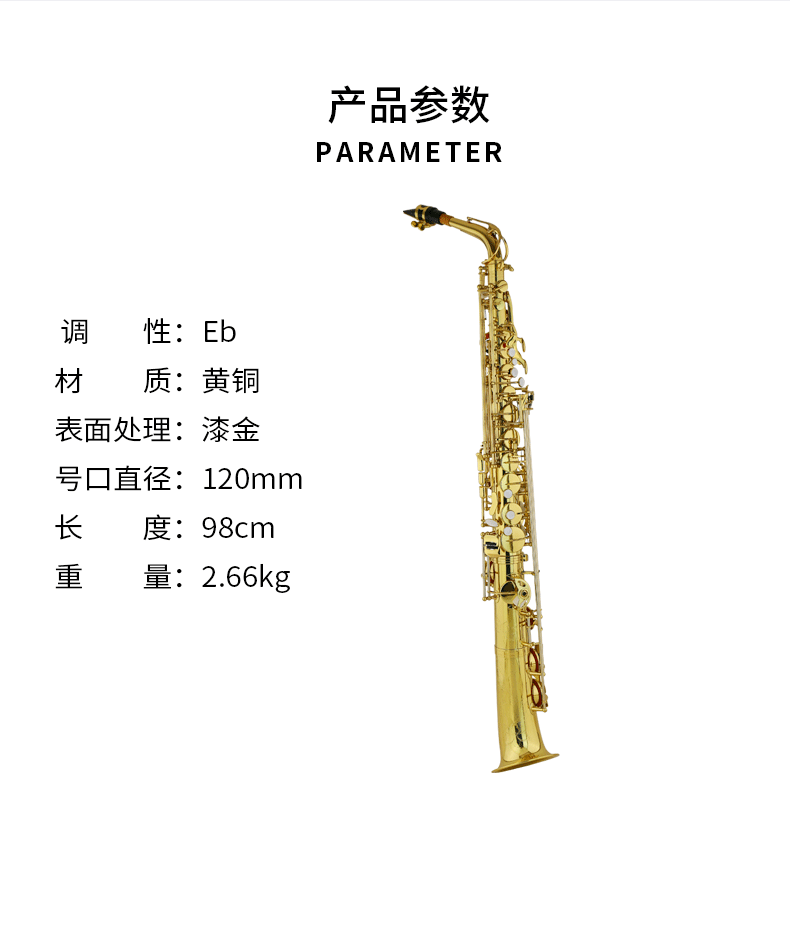 JBAS-205降E调直管高音萨克斯管乐器专业演奏漆金黄铜萨克斯-天津