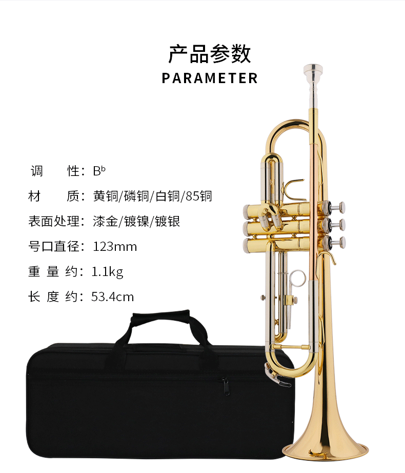 JBTR-020小号降B调磷铜吹嘴管白铜变音管-天津市津宝乐器有限公司