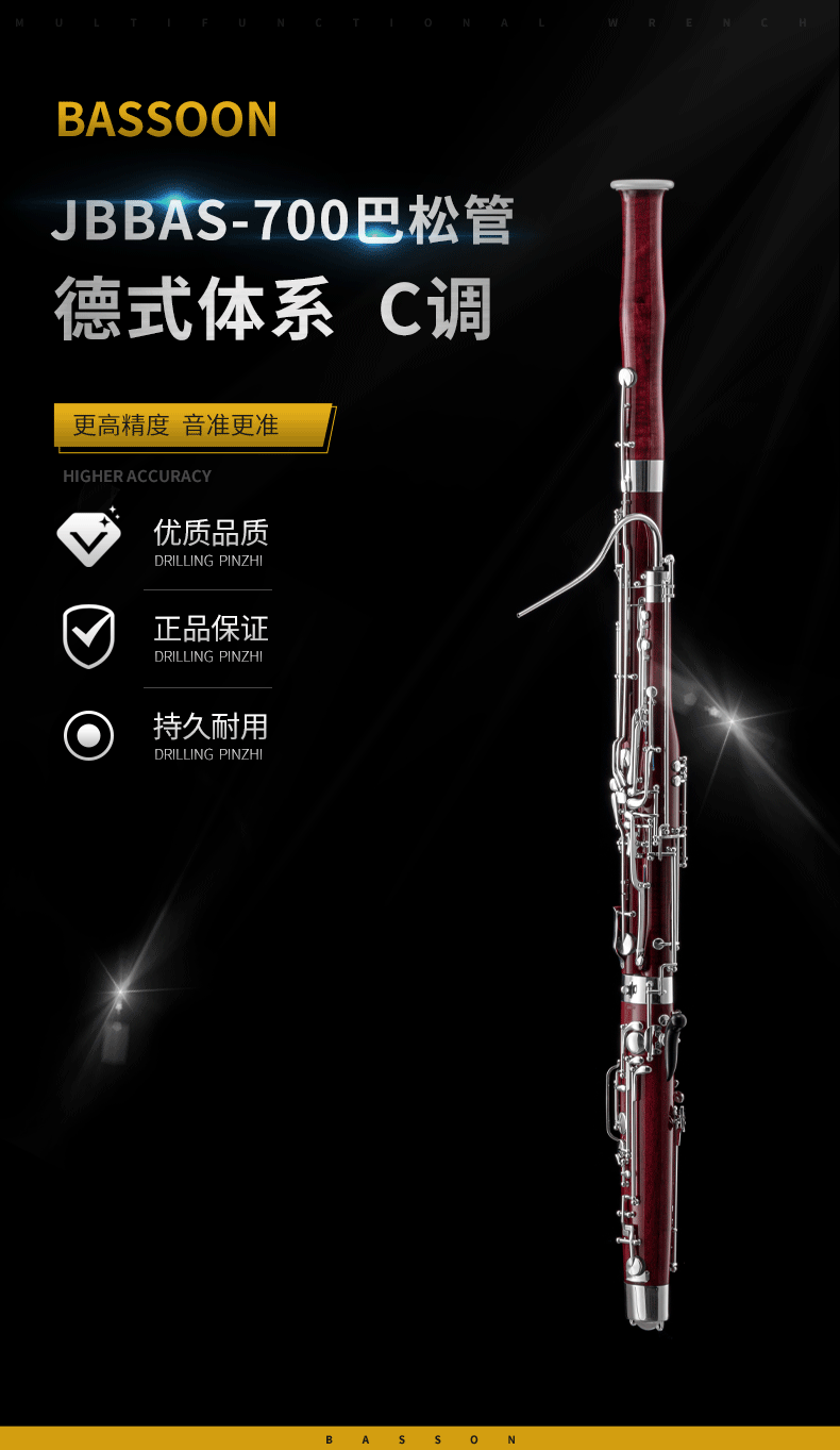 JBBAS-700巴松C调-天津市津宝乐器有限公司