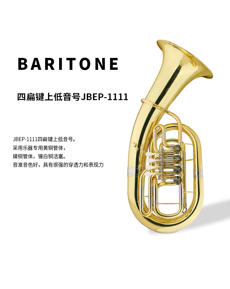 JBEP-1111上低音号Bb-天津市津宝乐器有限公司