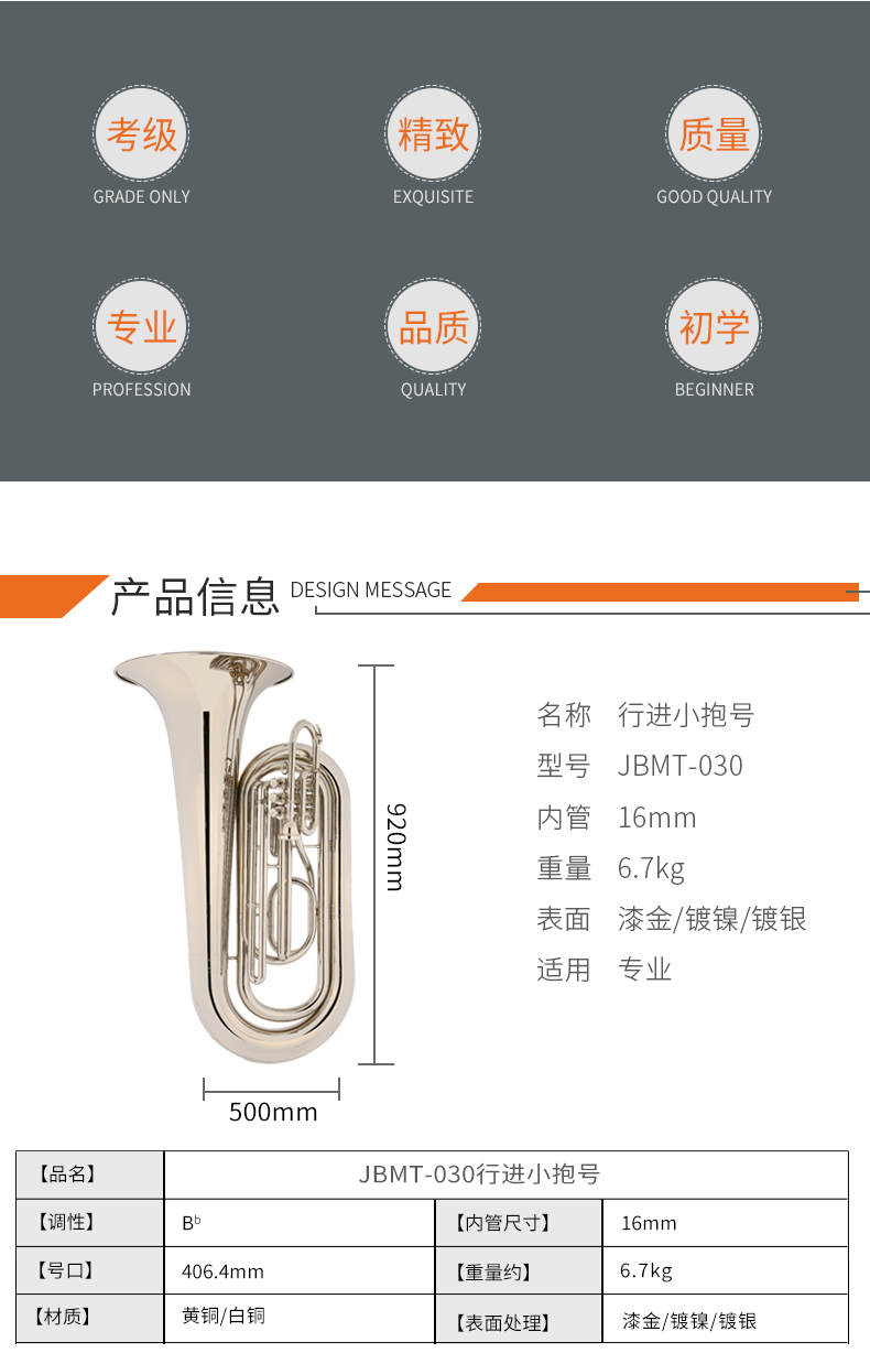 JBMT-030行进小抱号_02.jpg