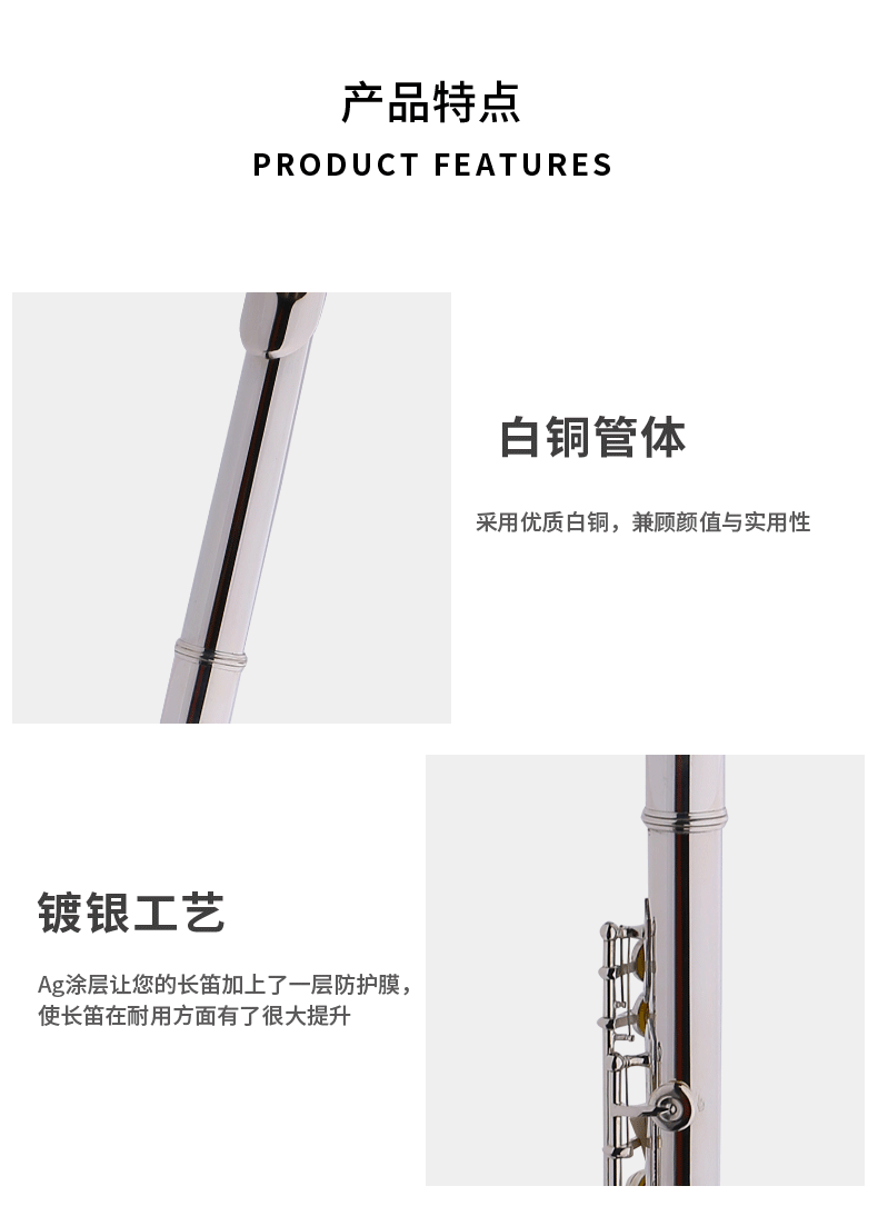 JBFL-7238S长笛C调法式按键闭键曲列式-天津市津宝乐器有限公司