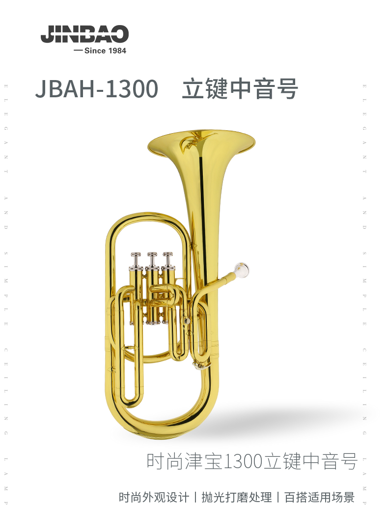 JBAH-1300立键中音号_01.jpg