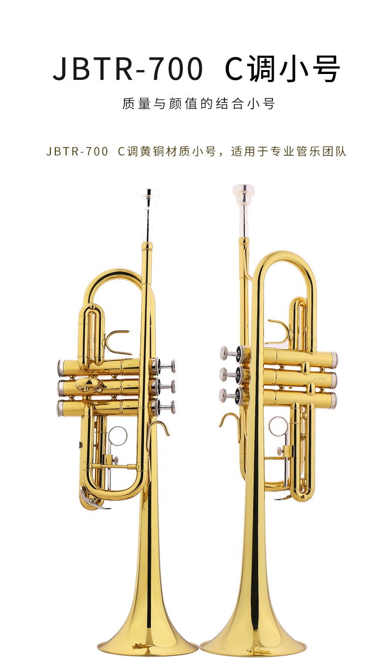 小号JBTR-700 C调-天津市津宝乐器有限公司