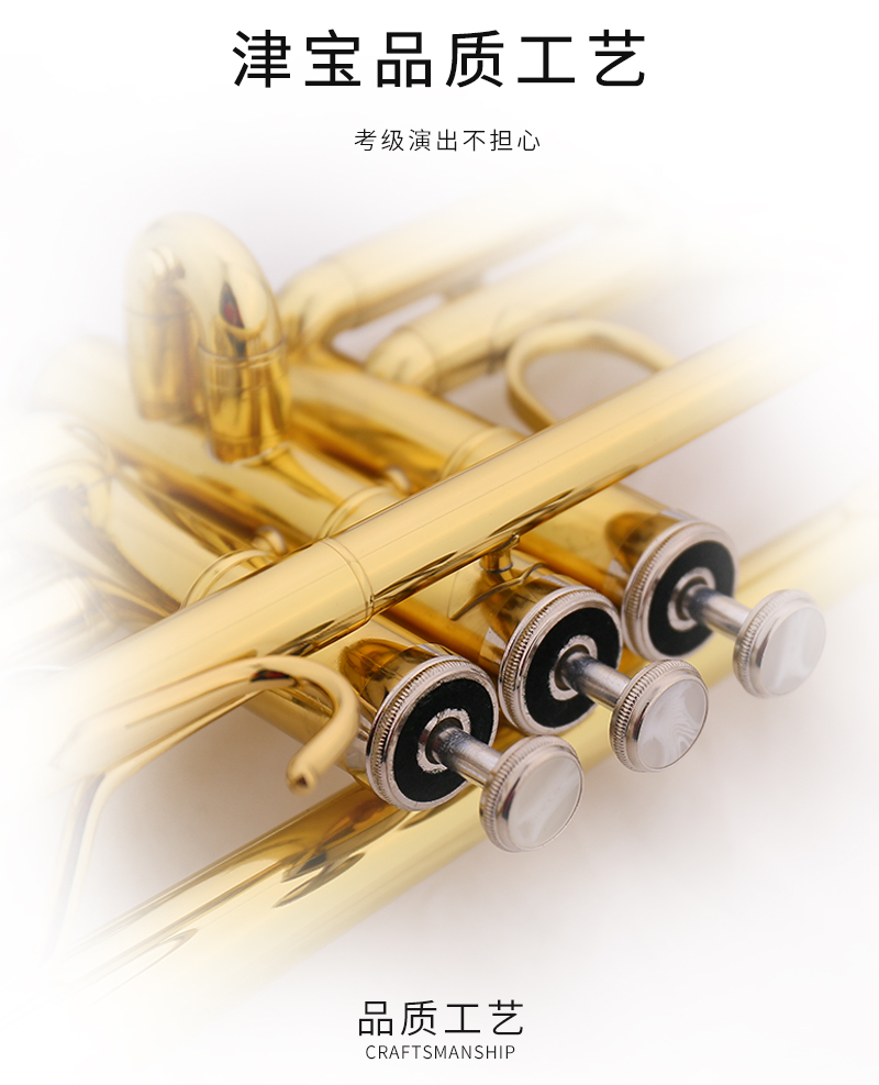 小号JBTR-700 C调-天津市津宝乐器有限公司