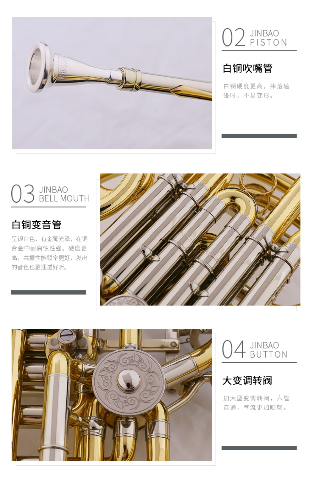 JBFH-603四键双排圆号降B调转F-天津市津宝乐器有限公司