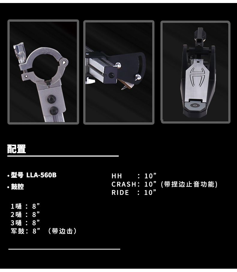 LLA-560B标配_02.jpg