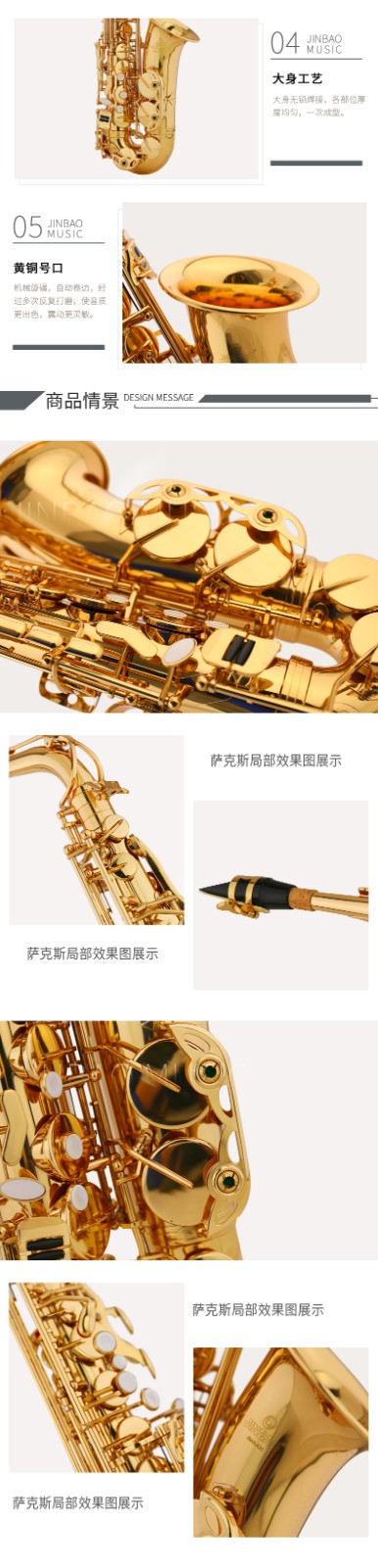 JBAS- A20萨克斯-天津市津宝乐器有限公司