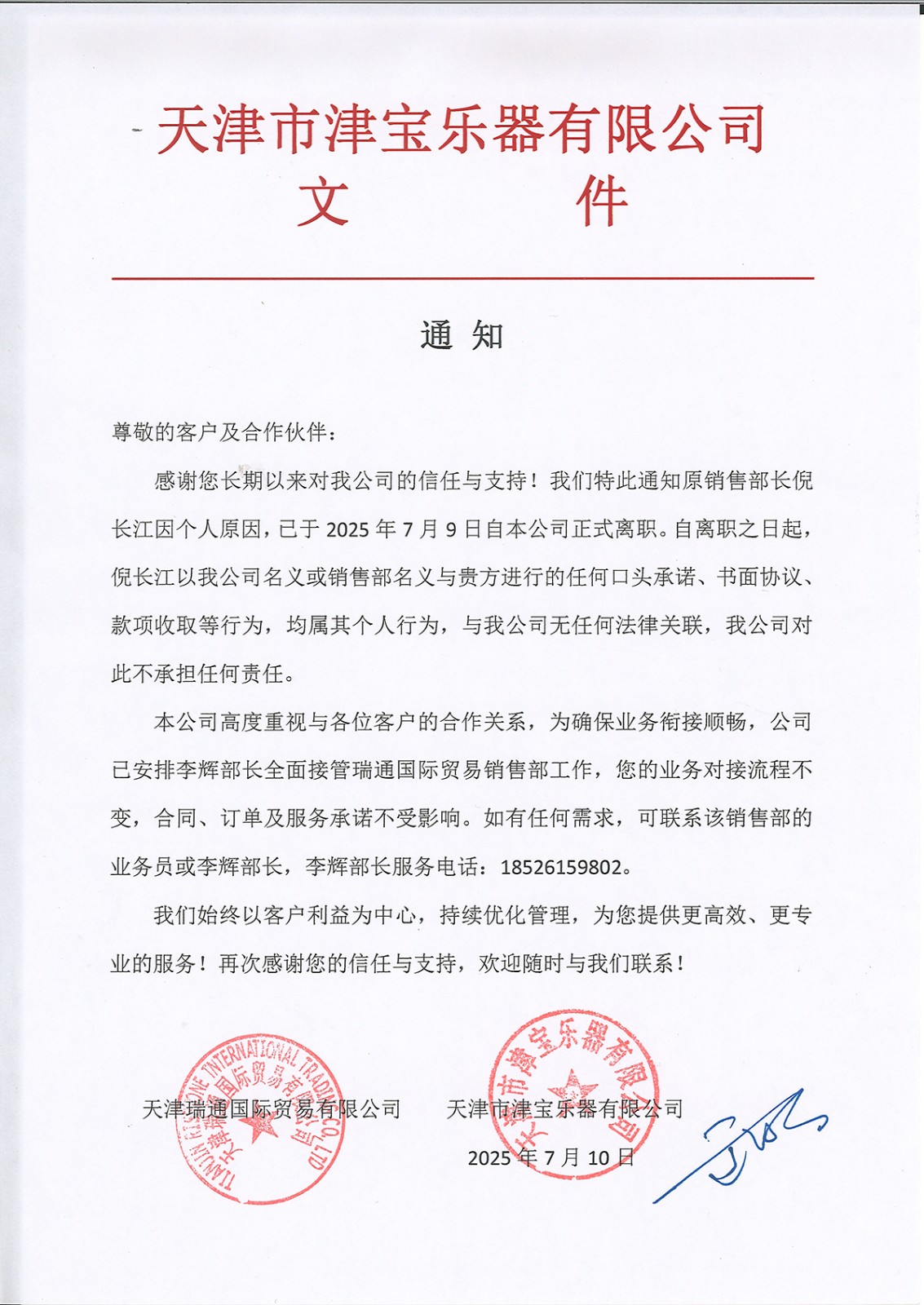 微信图片_2025-07-16_190542_725.jpg